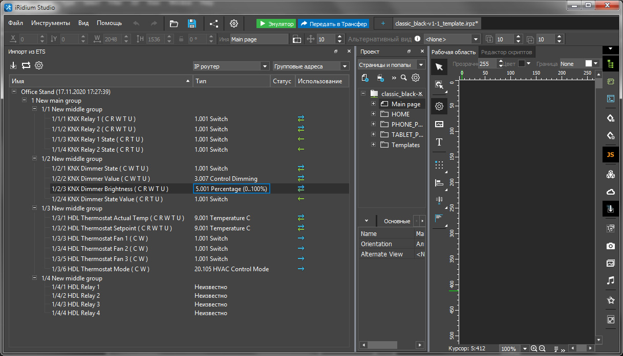 KNX Visualization Pro